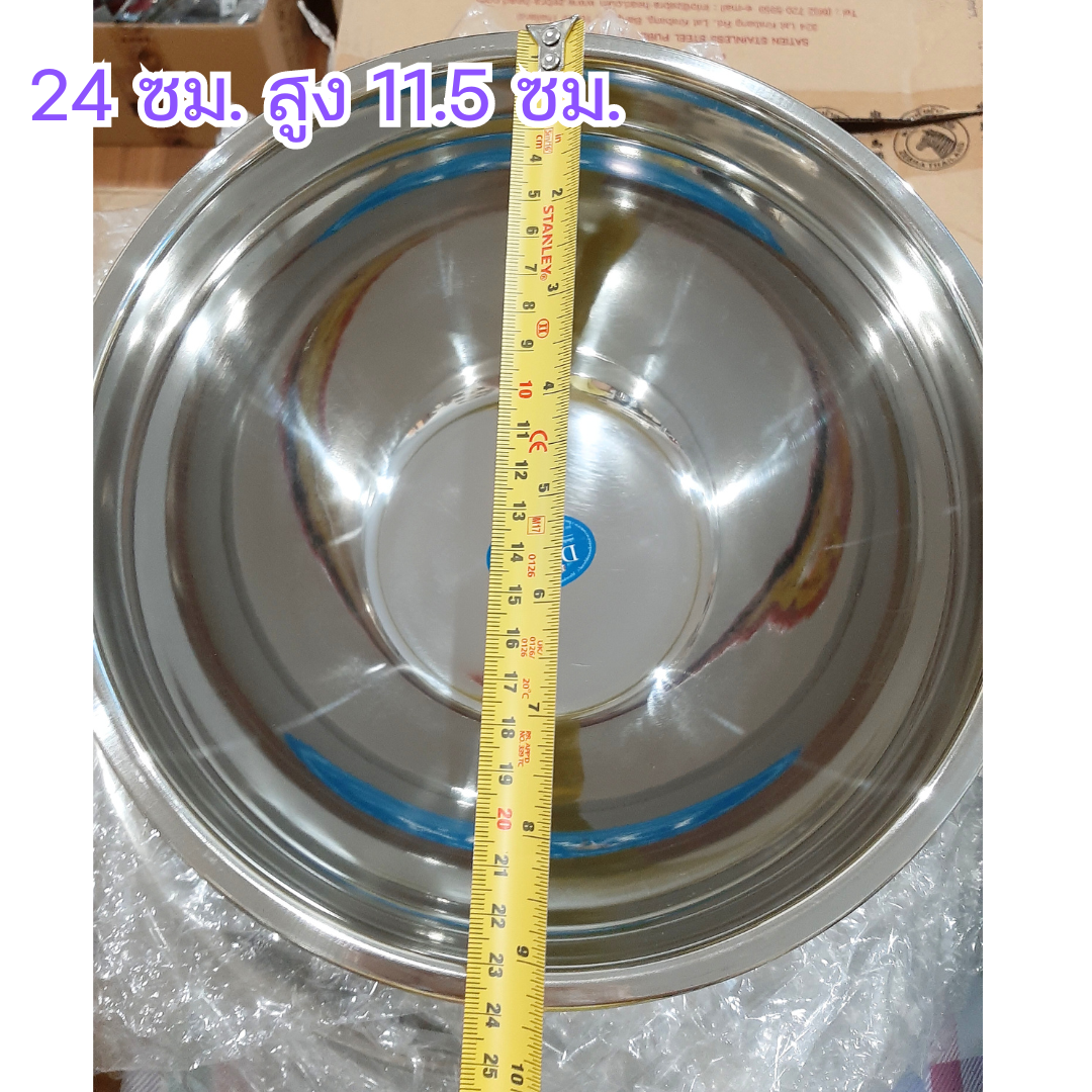 ชามผสมสเตนเลสก้นซิลิโคนกันลื่น ตรา Daizy