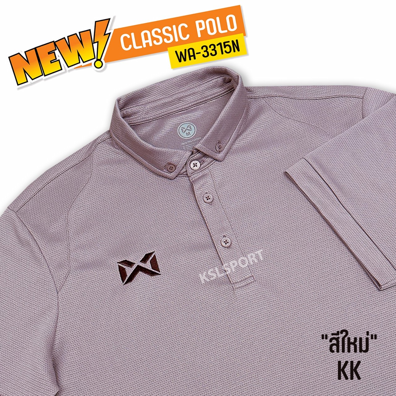 Warrix เสื้อโปโล สีล้วนรุ่น Classic Polo (WA-3315N, WA-PLAN15) สีชุดที่ 5