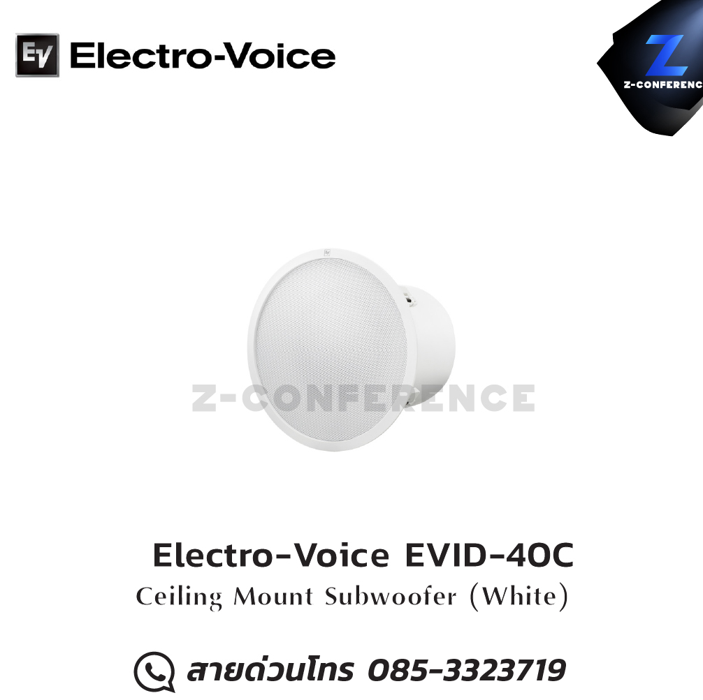 Electro-Voice EVID-40C Ceiling Mount Subwoofer ceiling speaker , ลำโพงเพดาน , ลำโพงฝังฝ้า , ลำโพงติดเพดาน