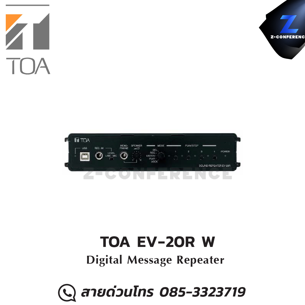 TOA EV-20R W Digital Massage Repeater. แอมป์ , amplifier, power amp, power amplifier