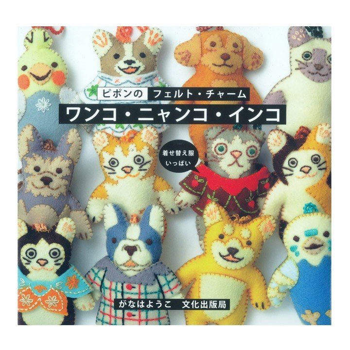 หนังสือญี่ปุ่น-การออกแบบงานตัดปะและงานเย็บปัก โดยYoko Yoko