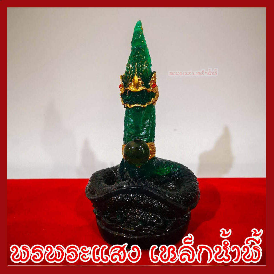 พญานาค 1 เศียร 3 นิ้ว สีเขียว ประจำวันพุธ สูง 6 นิ้ว ฐาน 3 นิ้ว