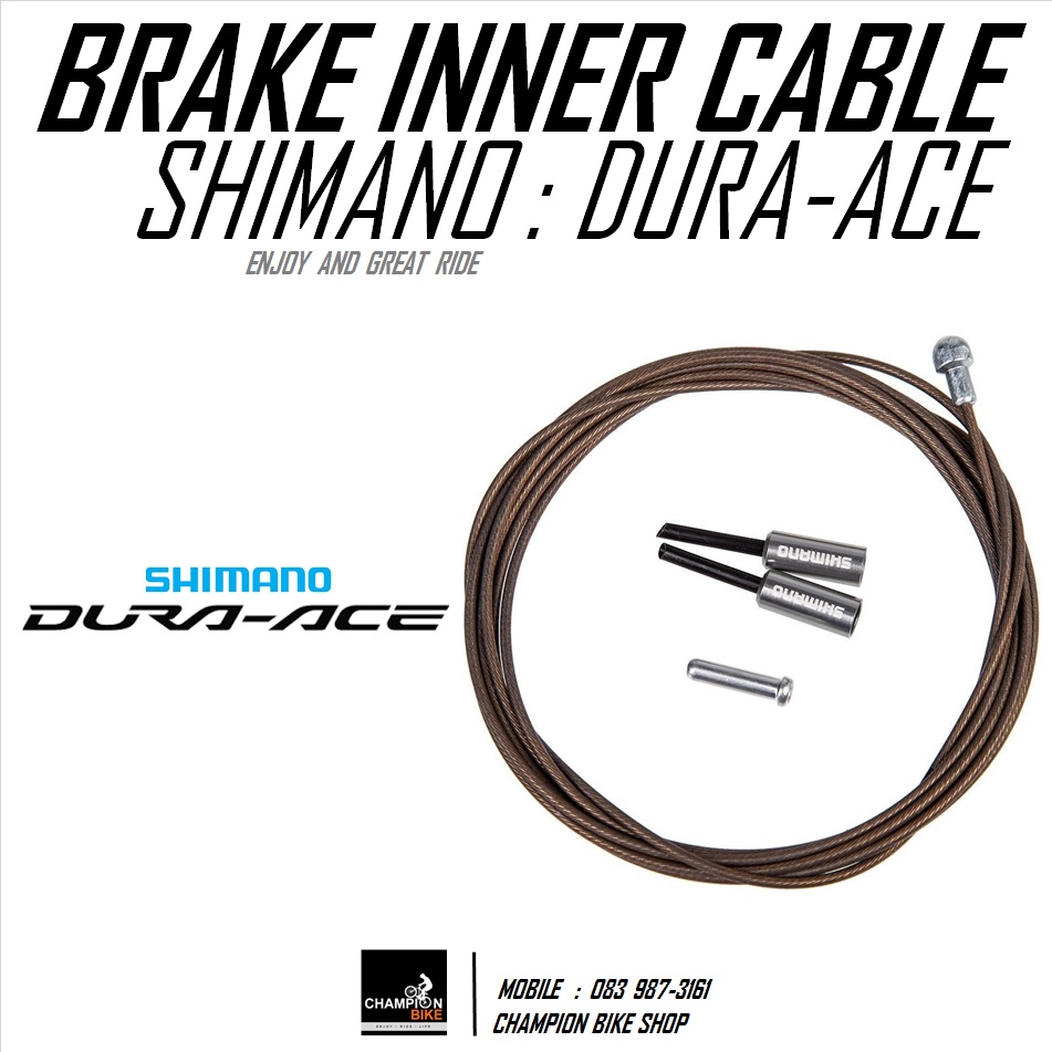เคเบิ้ลสายเบรคเสือหมอบชิมาโน่ SHIMANO : DURA-ACE BRAKE INNER CABLE SET