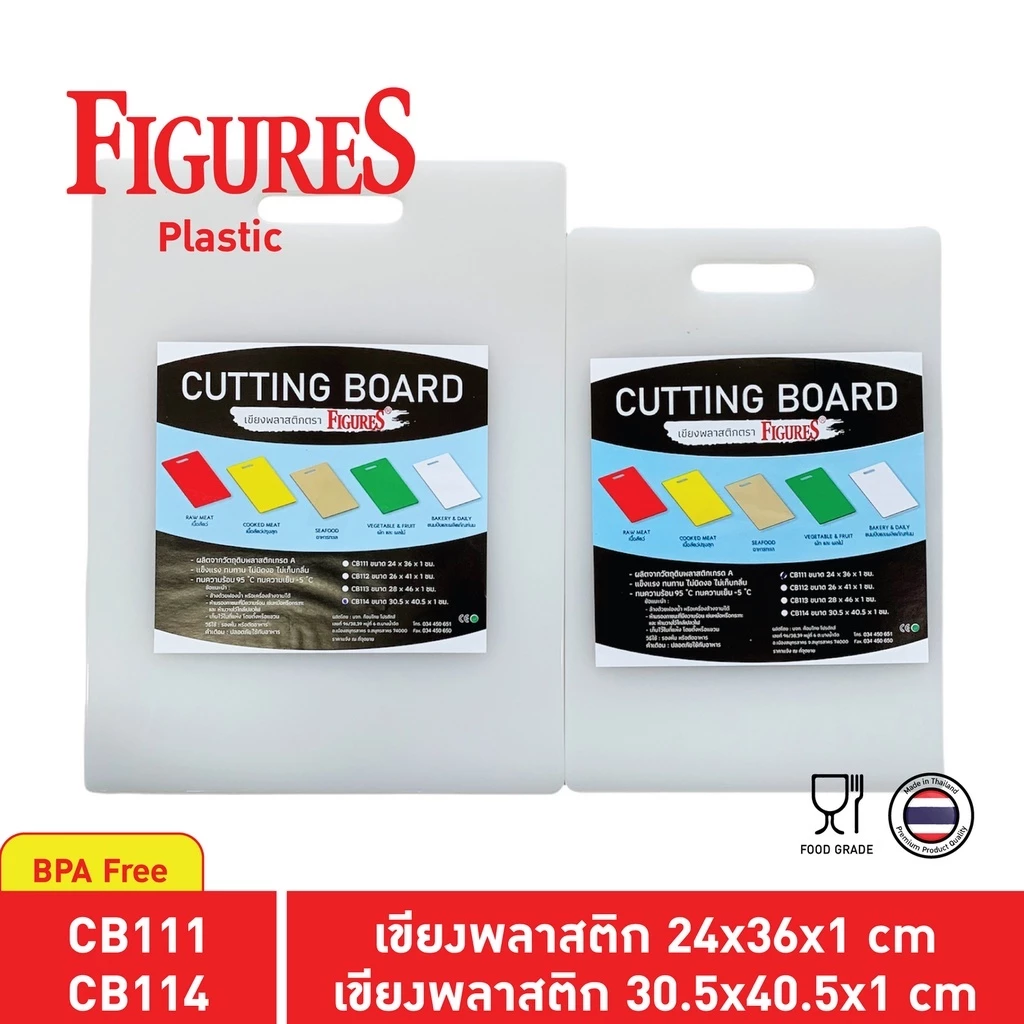 Figures เขียงพลาสติกสีขาว/ใส Food Grade หนา 1 cm. CB114-30.5x40.5x1cm