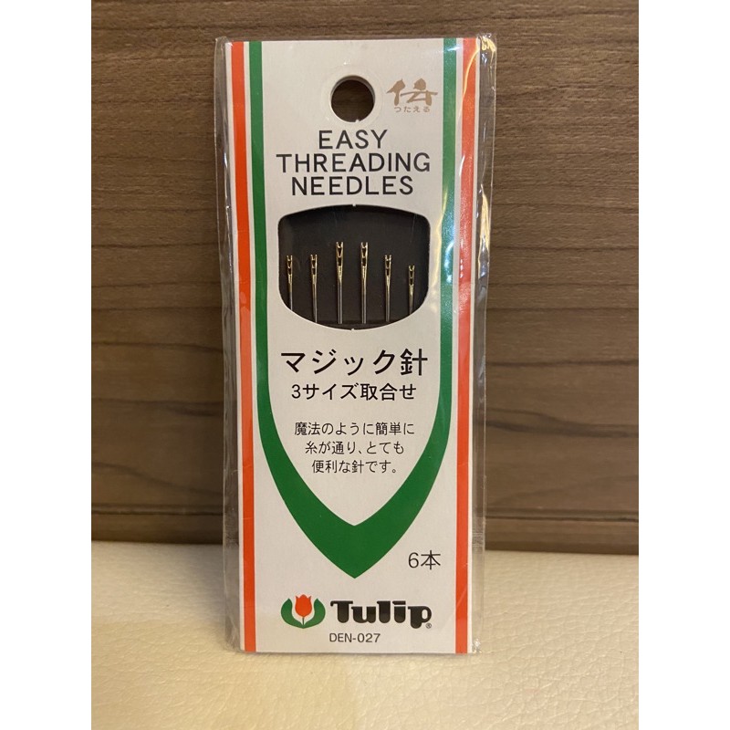 Tulip easy threading เข็มหัวแตกก้นทอง ไม่ต้องสน ญี่ปุ่นแท้