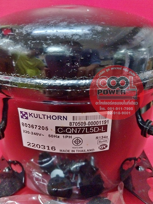 คอมเพรสเซอร์ตู้เย็น C-QN77L5D-L กุลธร ขนาด 1/10 HP. น้ำยา R134a