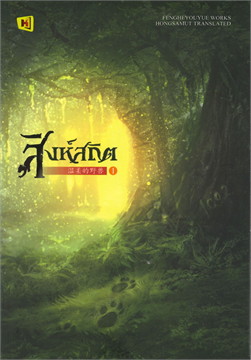 สิงห์สถิต : ให้เช่า ห้องสมุด
