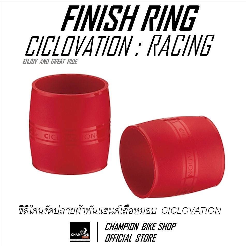 ซิลิโคนรัดปลายผ้าพันแฮนด์เสือหมอบ สีแดง CICLOVATION : RACING - SILICONE FINISH RING FOR HANDLEBAR TAPE