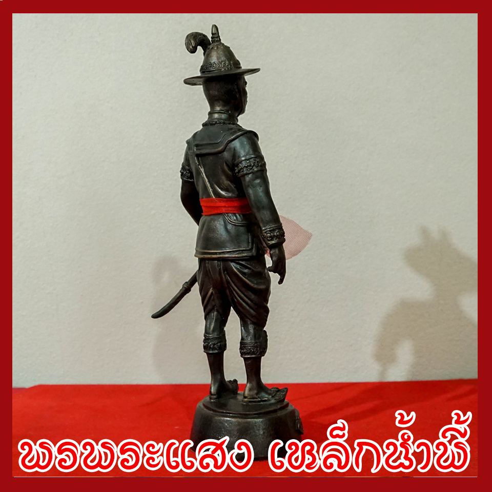 พระเจ้าตากสินมหาราช สูง 12.5 นิ้ว วัตถุมงคล เนื้อมวลสารแร่เหล็กน้ำพี้