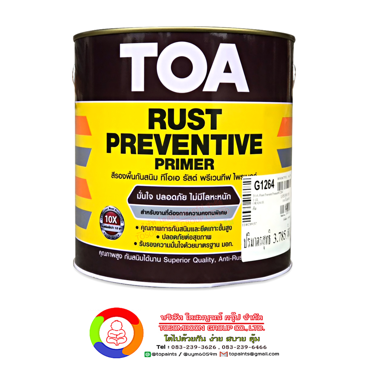 ทีโอเอ รัสต์ พรีเวนทีฟ ไพรเมอร์ TOA Rust Preventive Primer