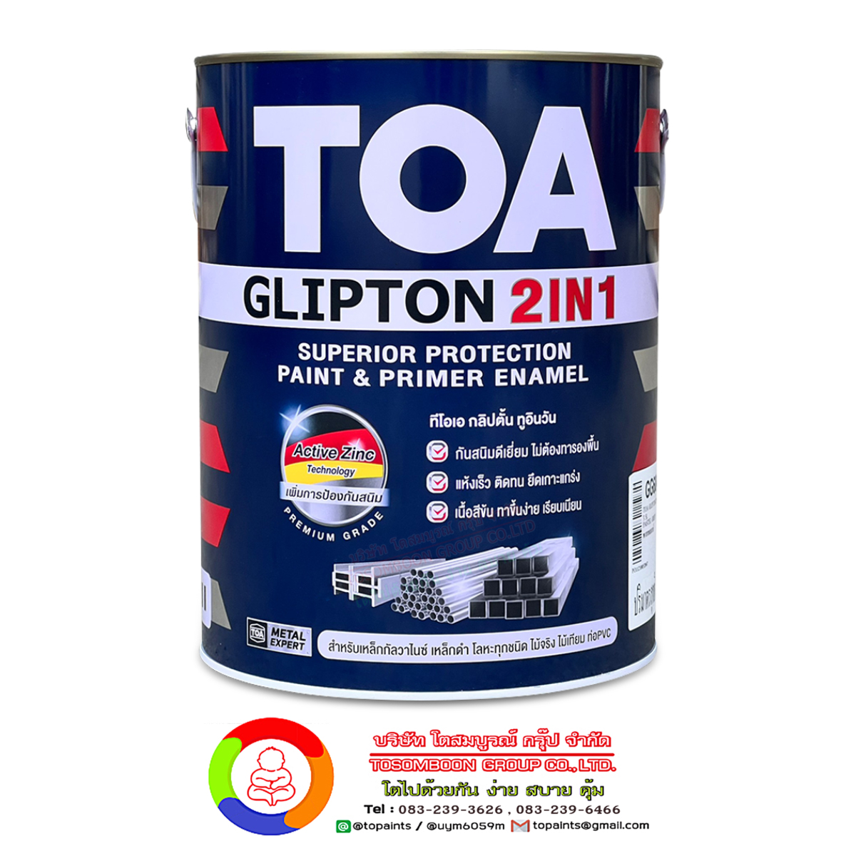 ทีโอเอ กลิปตั้น 2IN1 สีเคลือบทับหน้าพร้อมรองพื้นกันสนิม (กึ่งเงา) Toa Glipton 2IN1