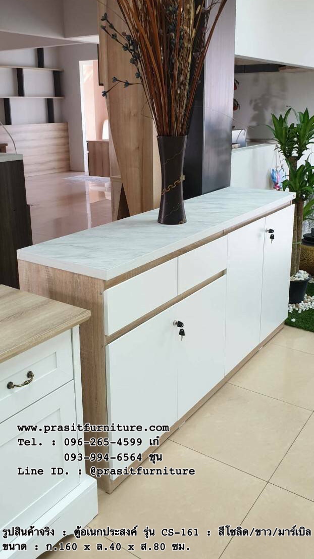 ตู้อเนกประสงค์ / ตู้คอนโซล รุ่น CS-161