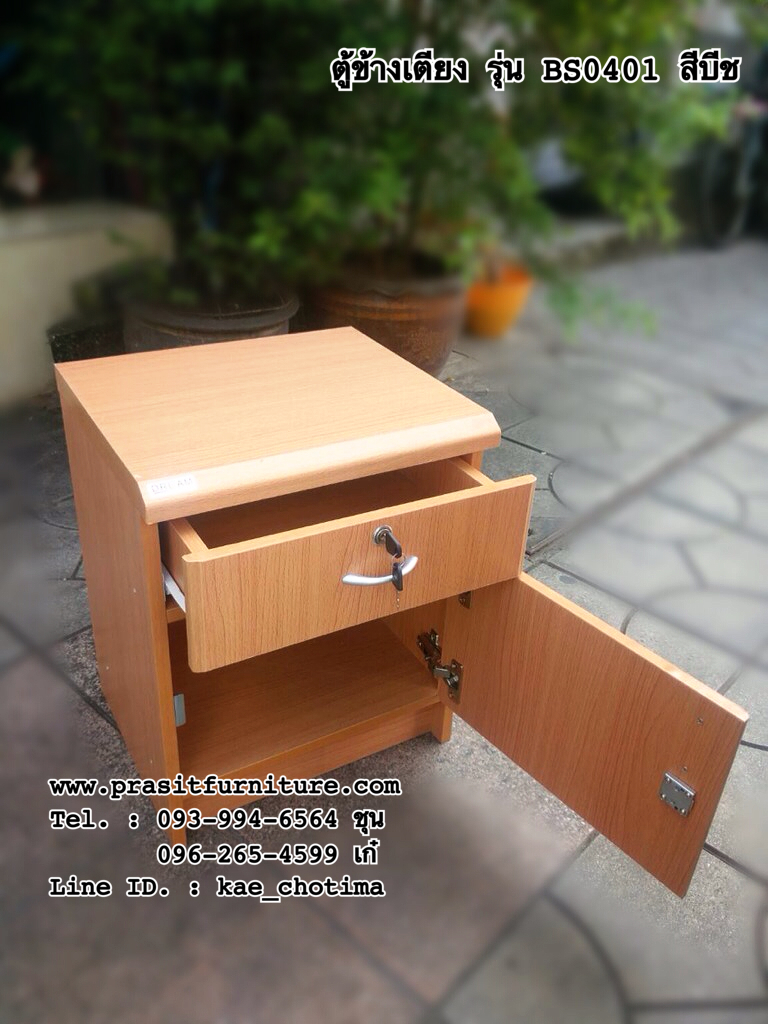 ตู้ข้างเตียง รุ่น BS0401