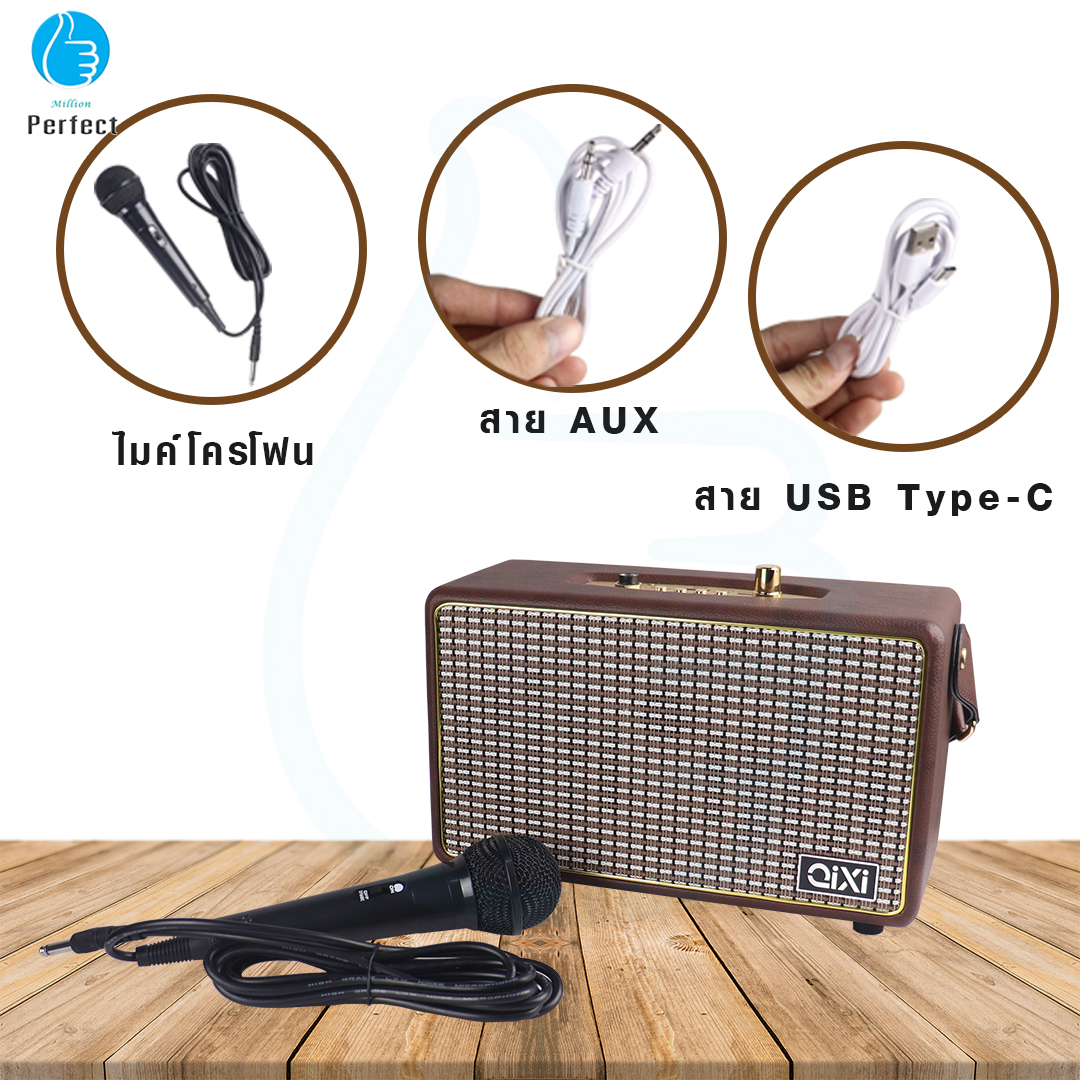 ลำโพงไร้สายบลูทูธ Speaker Bluetooth Wireles แบตเตอรี่ชาร์จไฟได้ในตัว พร้อมสายหิ้ว By Millionperfect QIXI รุ่น SK-2025