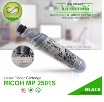 RICOH MP 2501S-