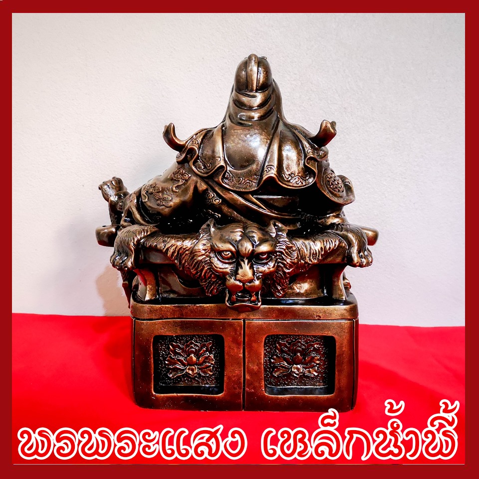 เทพเจ้ากวนอู นั่งบัลลังก์ ฐาน 7 นิ้ว สีมันปู วัตถุมงคล เนื้อมวลสารแร่เหล็กน้ำพี้