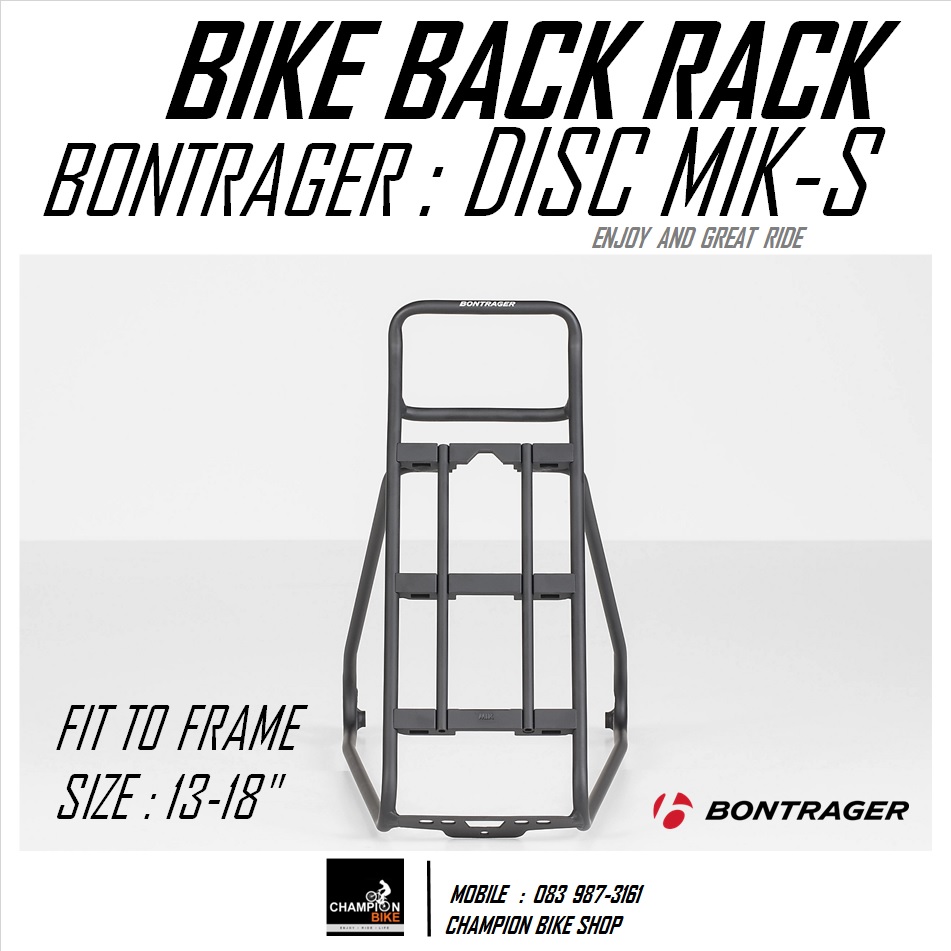 ตะแกรงท้ายจักรยาน BONTRAGER : DISC MIK SIZE-S BIKE BACK RACK