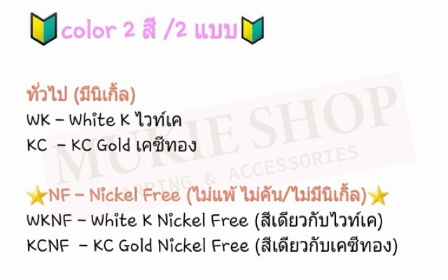DIY อะไหล่ก้านต่างหู Nickel Free‼️ ไม่แพ้ไม่คัน รวมก้านต่างหู (แบบBasic) แพ็ค 20,50 ชิ้น