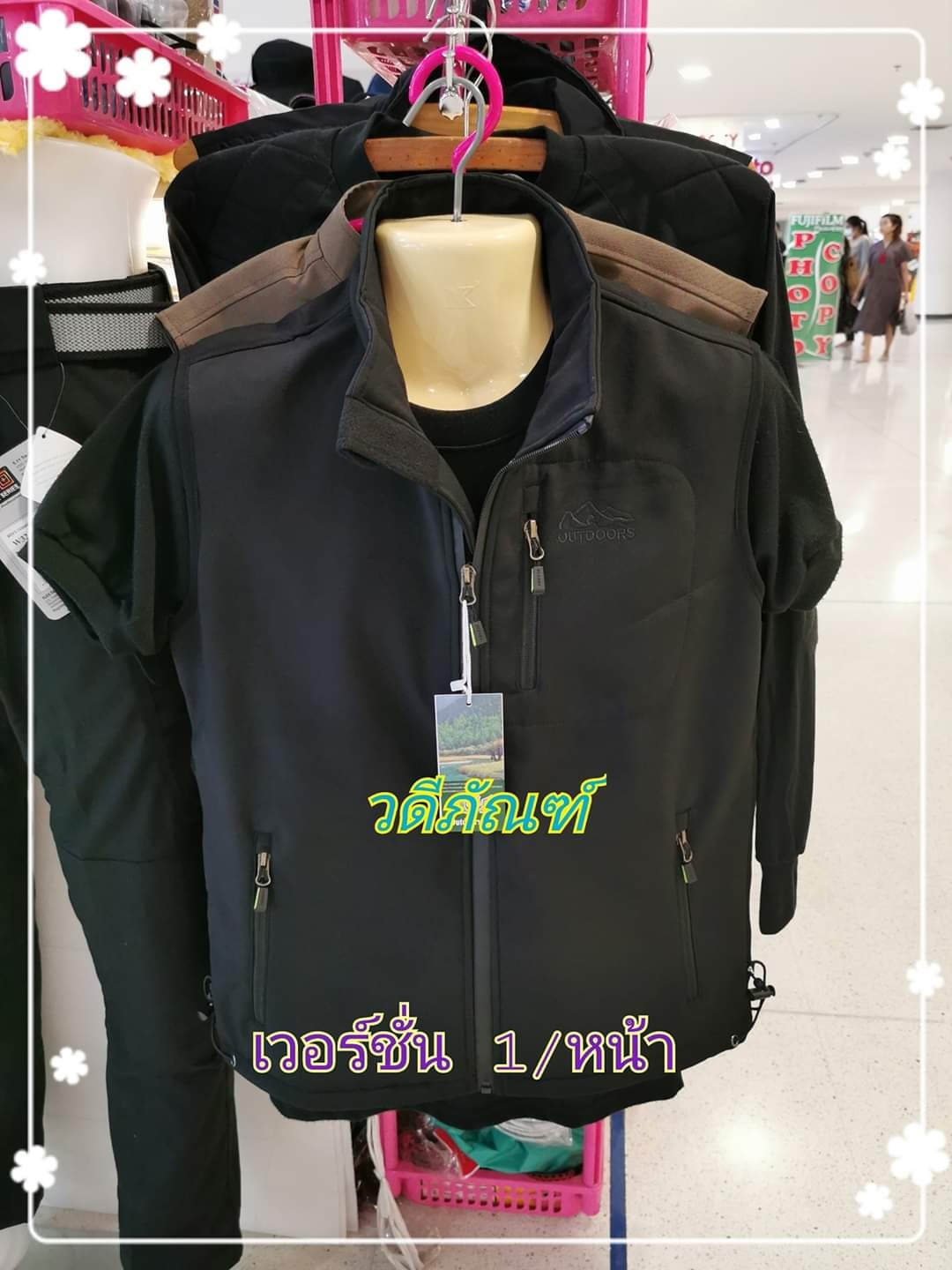 เสื้อกั๊ก / ผ้านุ่ม /งานนอก