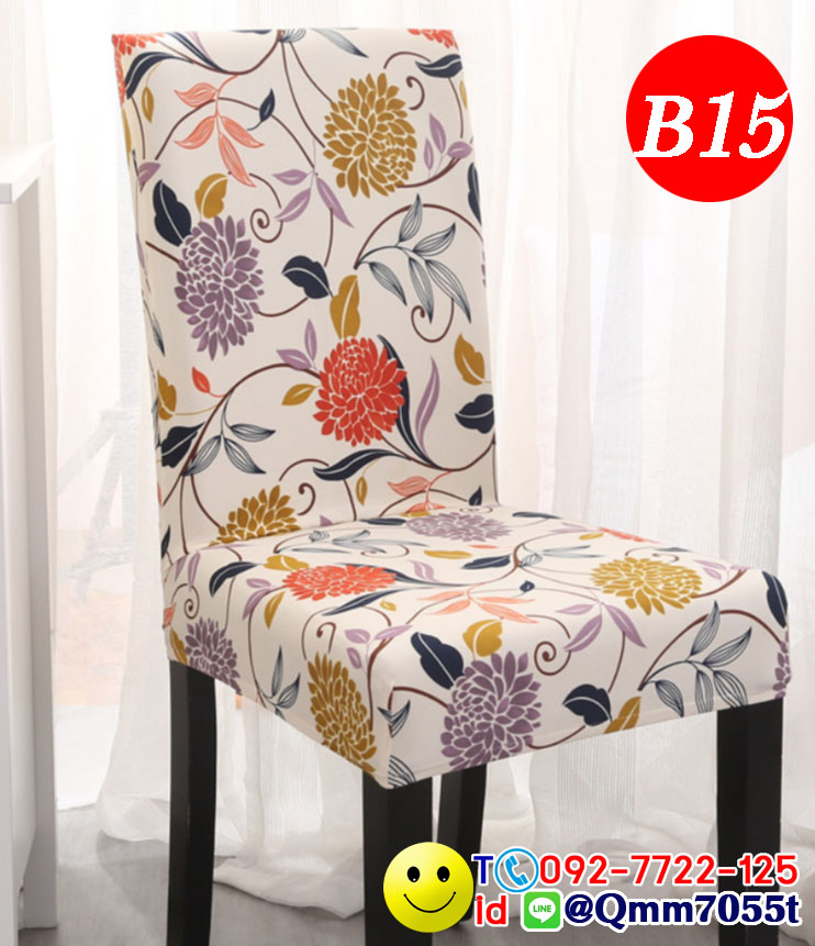 ผ้าคลุมเก้าอี้ทานข้าว 150 บาท