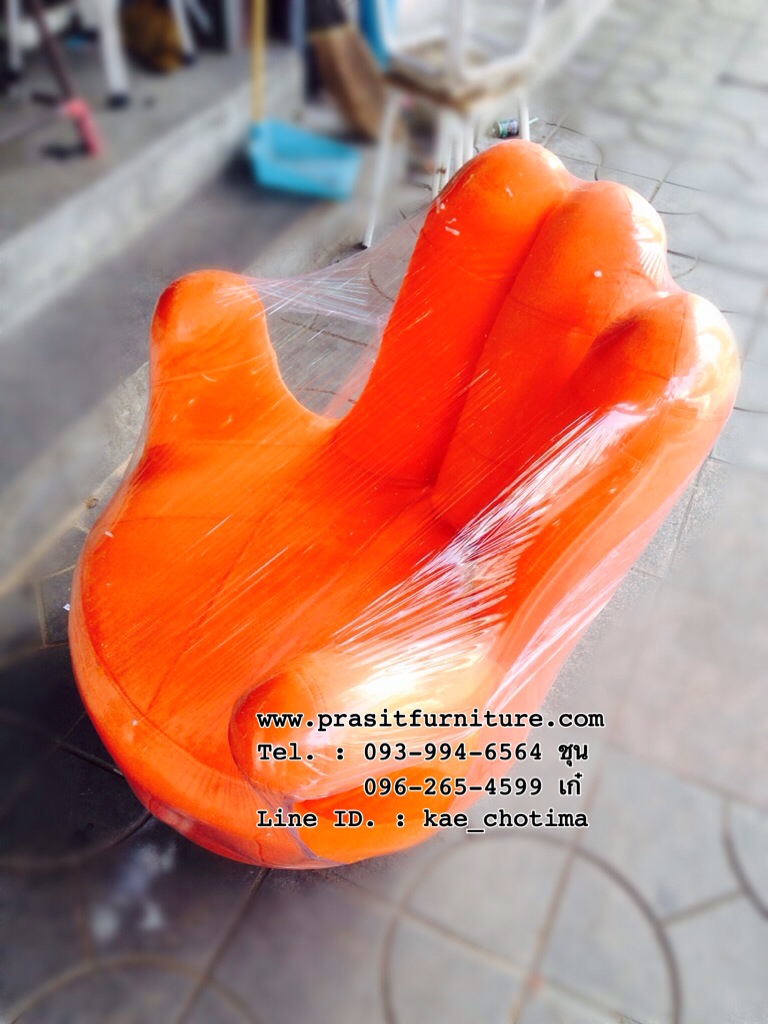 เก้าอี้รูปมือ โซฟารูปมือ