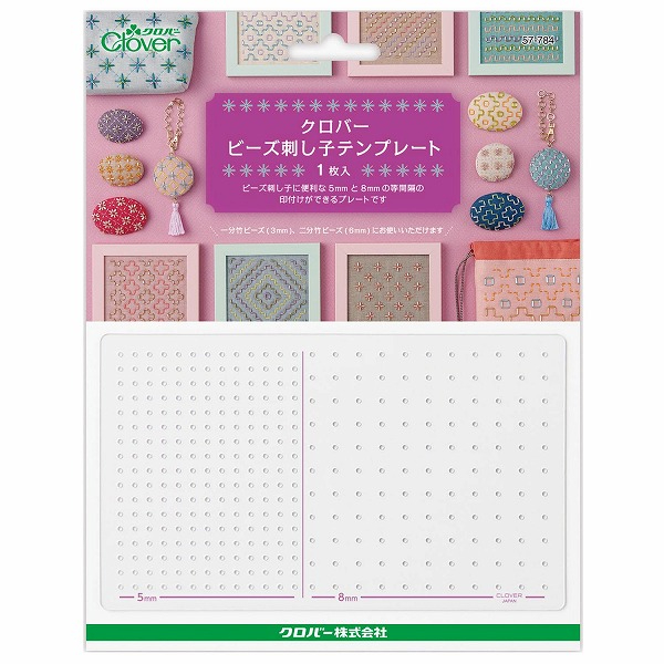 Clover - 57-784 Bead Sashiko Template เทมเพลตสำหรับปักลูกปัดลายซาชิโกะ
