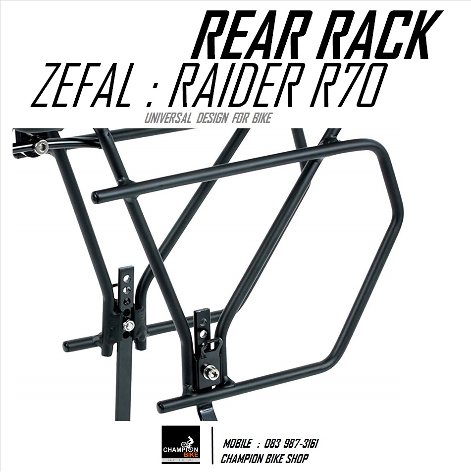 ตะแกรงท้ายจักรยาน แร็คท้ายจักรยาน ZEFAL : RAIDER R70 BIKE REAR RACK