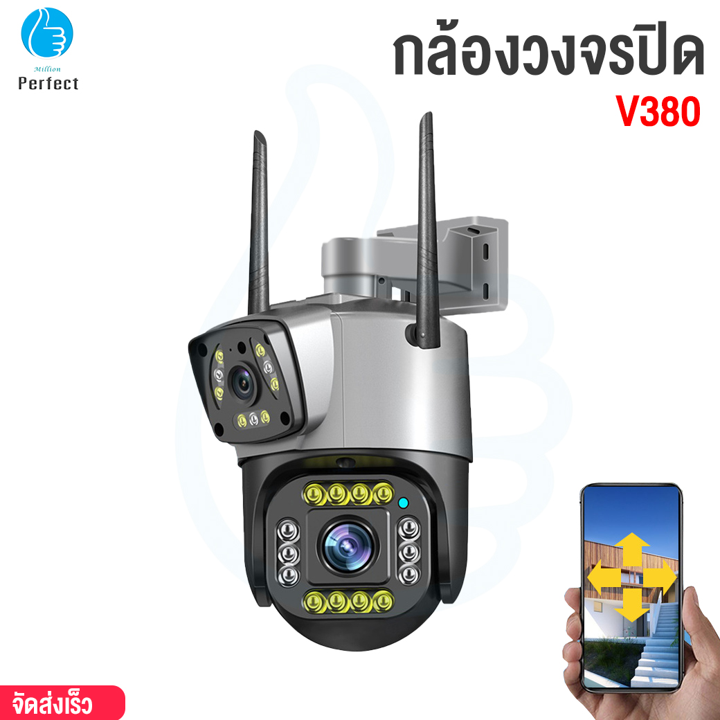 กล้องวงจรปิด เลนส์คู่ Wi fi หน้าจอคู่ PTZ กันน้ำ ตรวจจับมนุษย์ วิสัยทัศน์กลางคืน กล้องรักษาความปลอดภัย รองรับภาษาไทย รุ่น V380