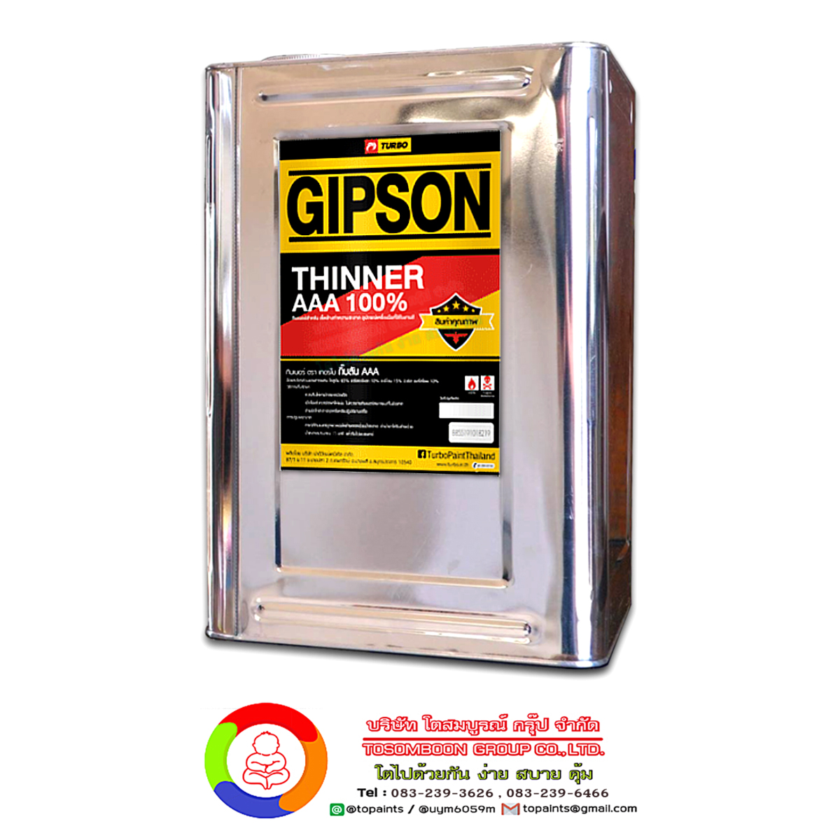 เทอร์โบ ทินเนอร์ กิ๊บสัน AAA Turbo Gipson Thinner AAA (ปิ๊บ)
