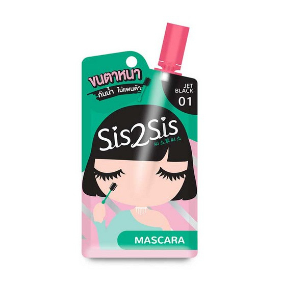 SIS2SIS Volumizing Mascara #01 Jet Black ซิสทูซิส วอลลุ่มไมซิ่ง มาสคาร่า มาสคาร่าแบบซอง 2g สี 01 Jet Black