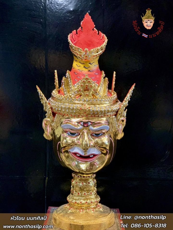 เศียรพ่อแก่ตาไฟ