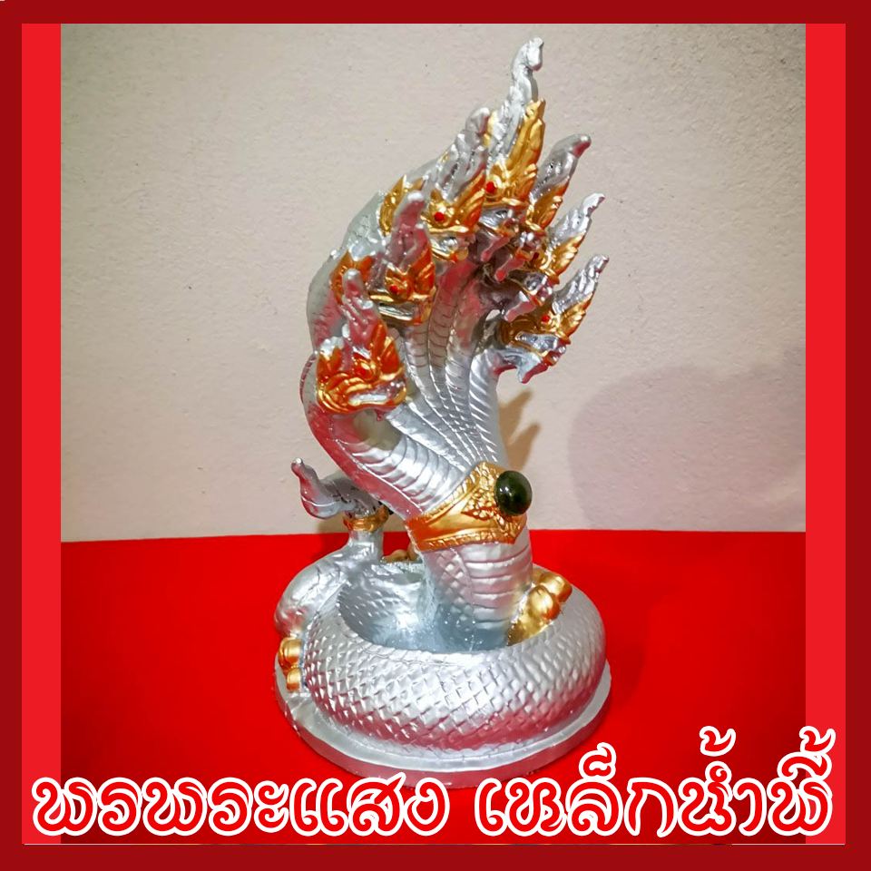 พญานาค 7 เศียร 5" องค์สีเงิน เนื้อมวลสารแร่เหล็กน้ำพี้
