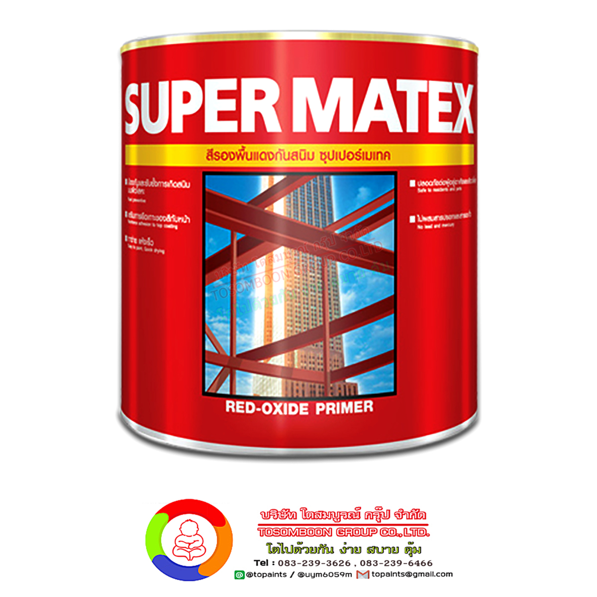 สีทีโอเอ ซุปเปอร์เมเทค สีรองพื้นแดงกันสนิม สําหรับภายนอกและภายใน TOA SUPER MATEX RED OXIDE PRIMER