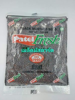 เมล็ดมัสตาร์ด 100 กรัม