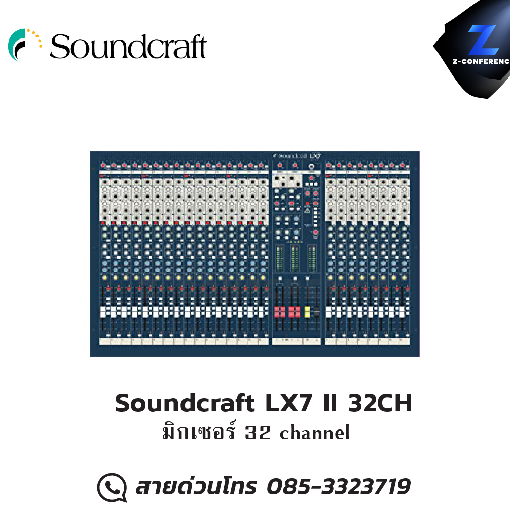 Soundcraft LX7 II 32CH มิกเซอร์ 32 channel มิกเซอร์ , mixer , มิกเครื่องเสียง , มิกเซอร์ดิจิตอล , มิ๊กดิจิตอล