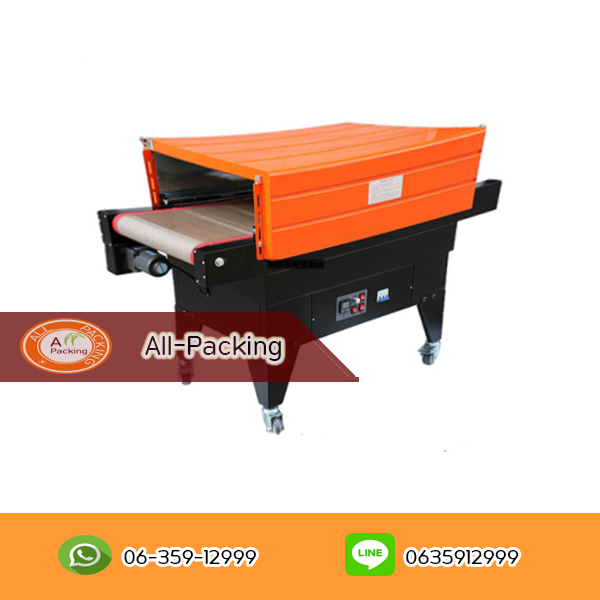 เครื่องอบฟิล์มหด รุ่น BS-G4525(iron)
