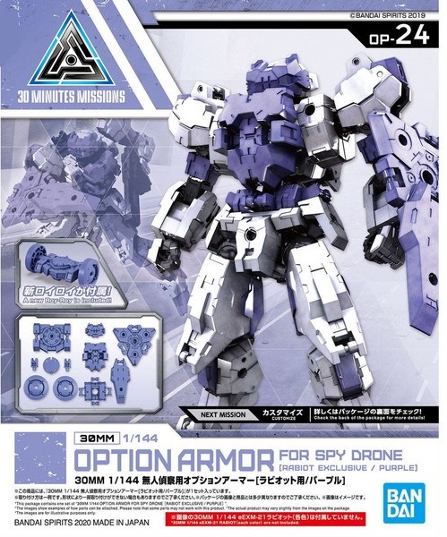 30MM 1/144 OPTION ARMOR FOR SPY DRONE [RABIOT EXCLUSIVE / LIGHT purple]