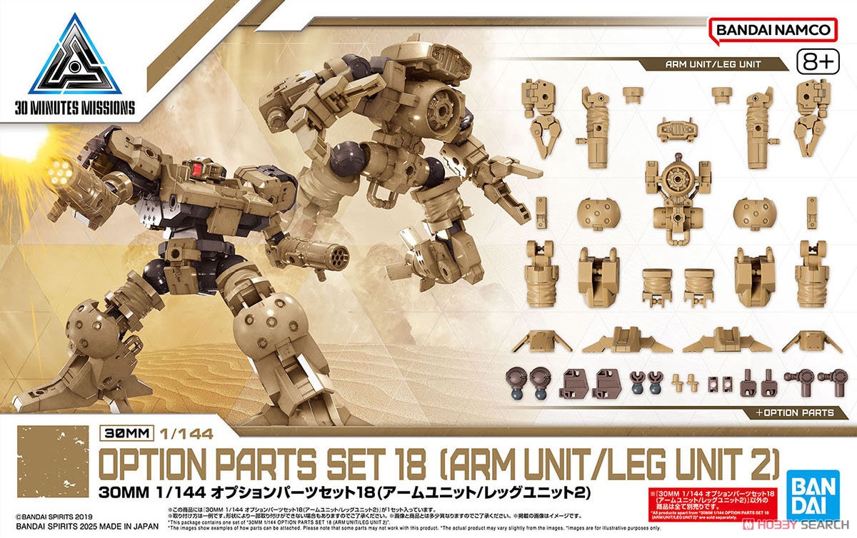 Bandai 30MM 1/144 OPTION PARTS SET 18 (ARM UNIT/LEG UNIT 2) (W.32) 4573102683359 A6