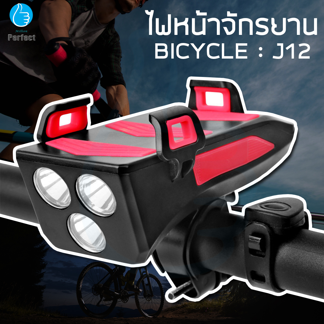 ไฟหน้าจักรยานชาร์จ USB มาพร้อมที่ยึดมือถือในตัว มีเสียงแตรถึง 10 เสียง ชาร์จมือถือได้ในตัว กันน้ำ BICYCLE HORN LAMP รุ่น J12