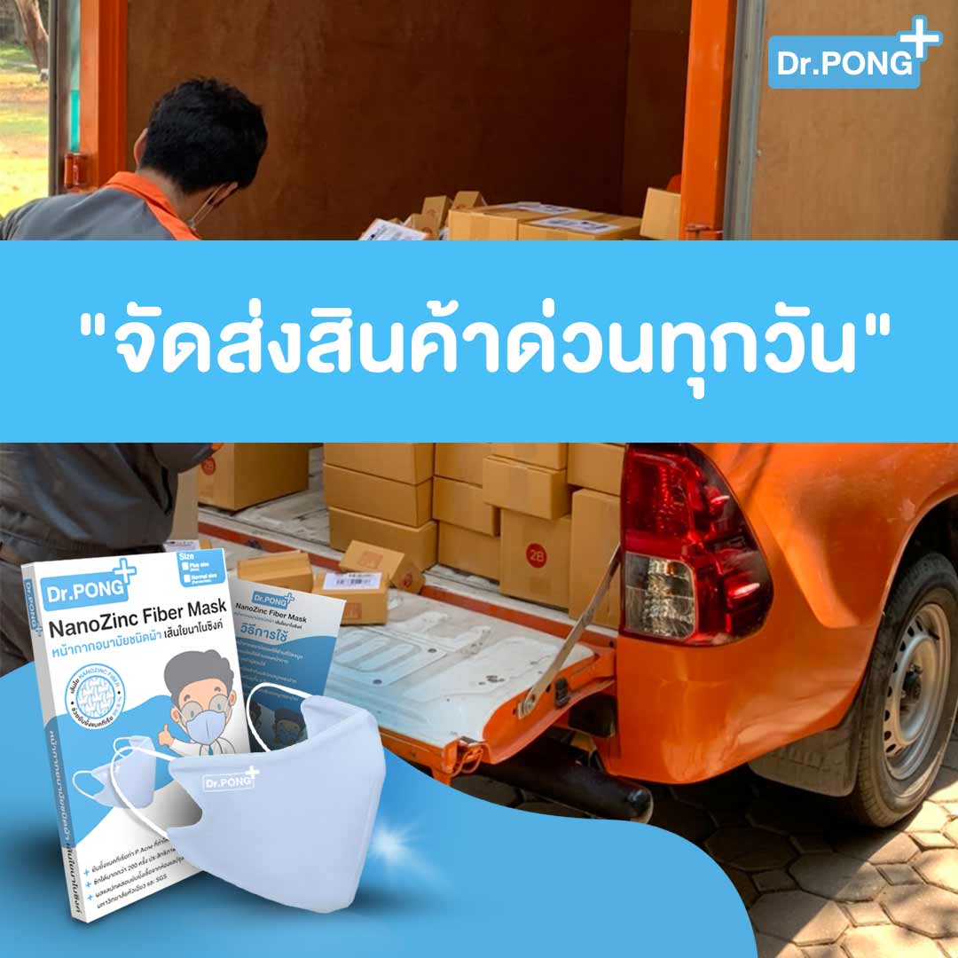 ❤️พร้อมส่ง❤️ หน้ากากผ้าปิดจมูกซักได้ Dr.Pong หน้ากากผ้า NanoZinc หน้ากากผ้าปิดปาก ผ้าปิดจมูกแบบผ้า แมสปิดจมูก แมสปิดปาก