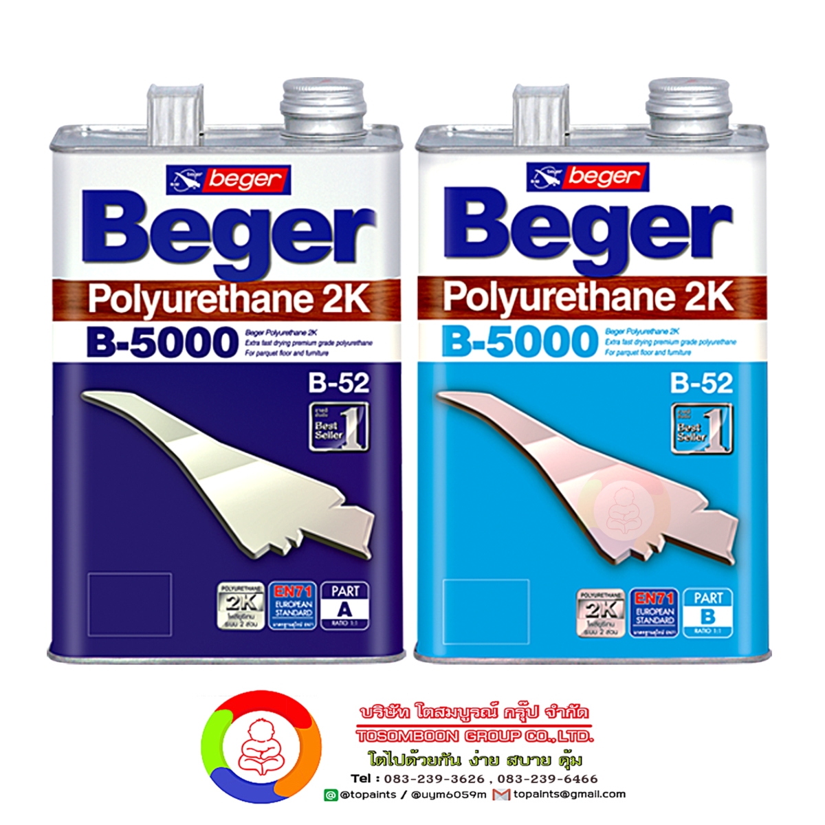 เบเยอร์ โพลียูรีเทน ระบบ 2 ส่วน B-5000 (B-52) Beger B-5000 Polyurethane 2K (B-52)