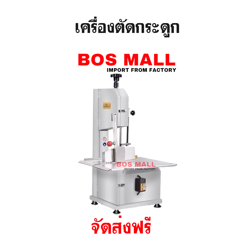 เครื่องตัดกระดูกหมู เครื่องตัดซี่โครงหมู เครื่องตัดเนื้อ สเต็ก