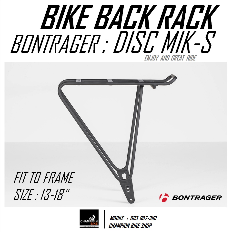 ตะแกรงท้ายจักรยาน BONTRAGER : DISC MIK SIZE-S BIKE BACK RACK
