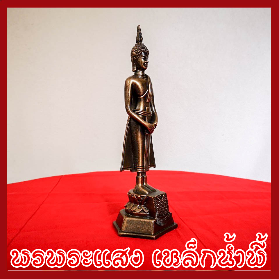 พระประจำวันอาทิตย์ พระปางถวายเนตร วัตถุมงคล เนื้อมวลสารแร่เหล็กน้ำพี้