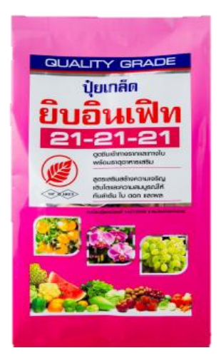 ยิบอินเฟิท 21-21-21