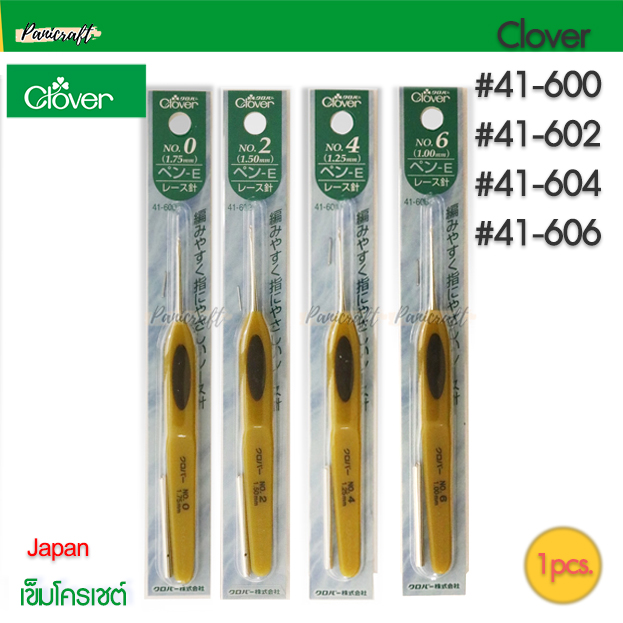 เข็มโครเชต์ ถักงานลูกไม้ ลูกปัด CLOVER #41-600 CLOVER #41-602 CLOVER #41-604 CLOVER #41-606