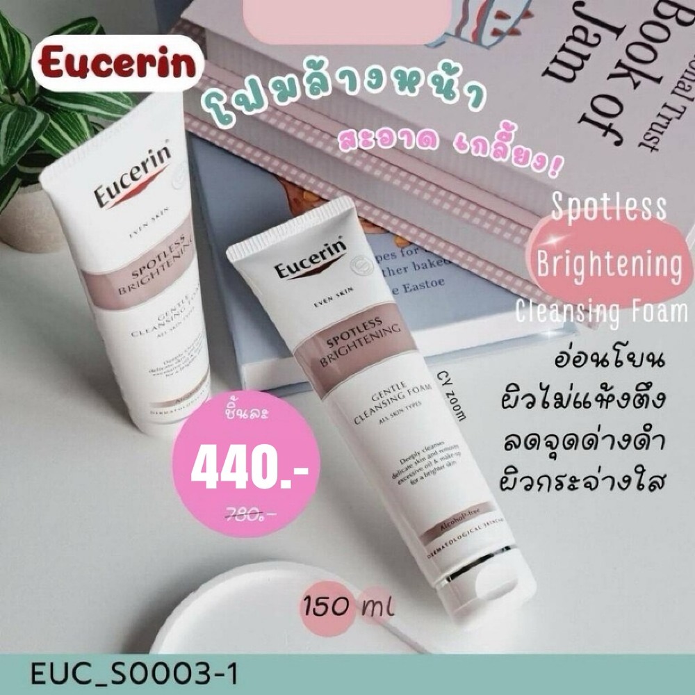 🤎โฟมล้างหน้า Eucerin Spotless Brightening Gentle Cleansing Foam 150 g