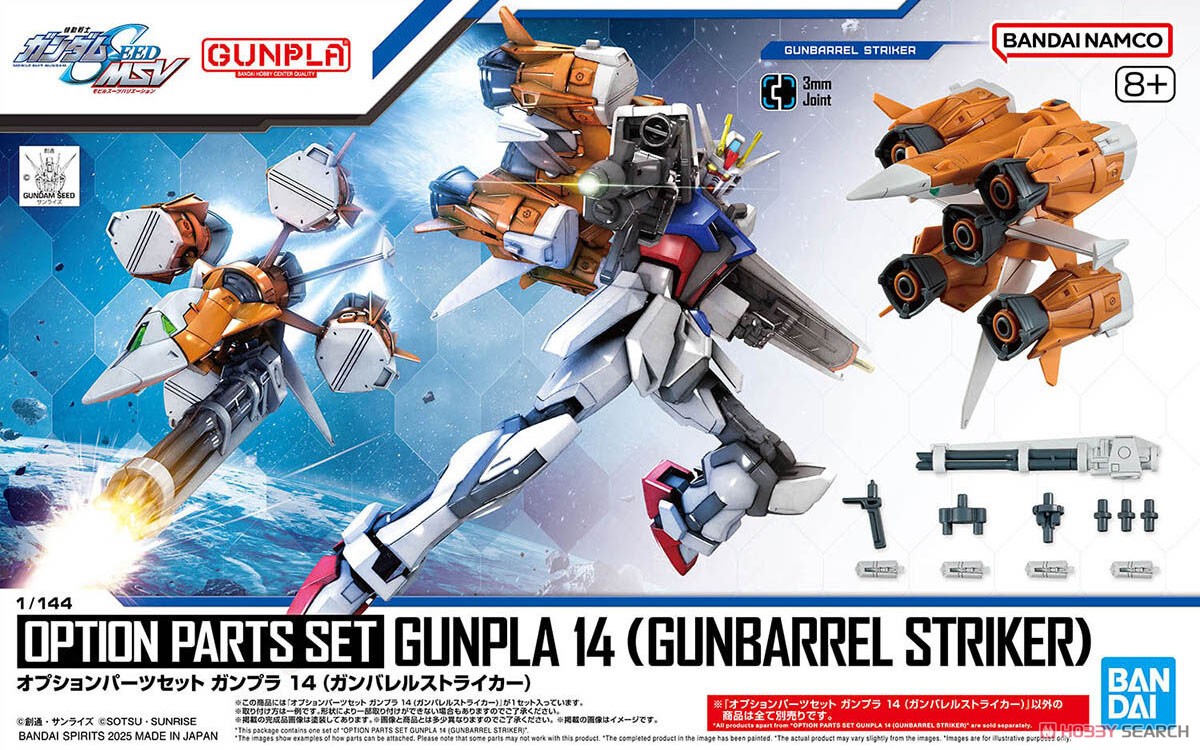 Bandai OPTION PARTS SET GUNPLA 14 (GUNBARREL STRIKER) 4573102683229 A7