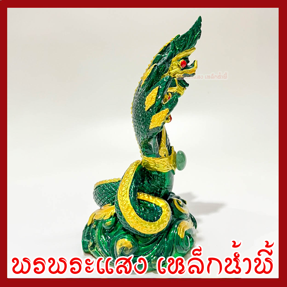 พญานาค 7 เศียร สีเขียว ปู่พญานาค เนื้อมวลสารแร่เหล็กน้ำพี้