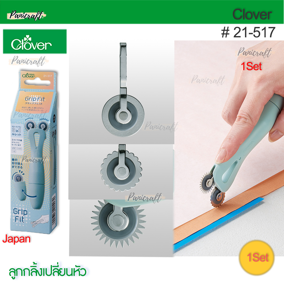 Clover 21-517 ลูกกลิ้งเปลี่ยนหัว เครื่องมือช่วยงานเย็บ